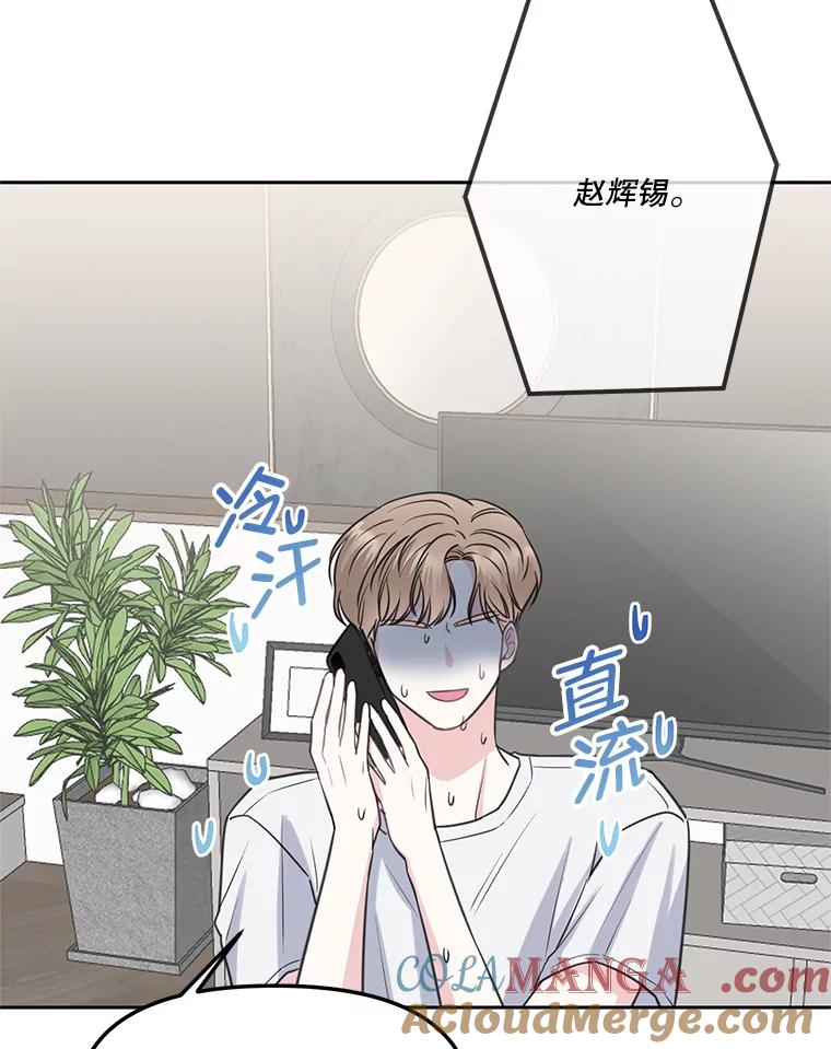 《奇怪的邻居》5.超市偶遇 第81页