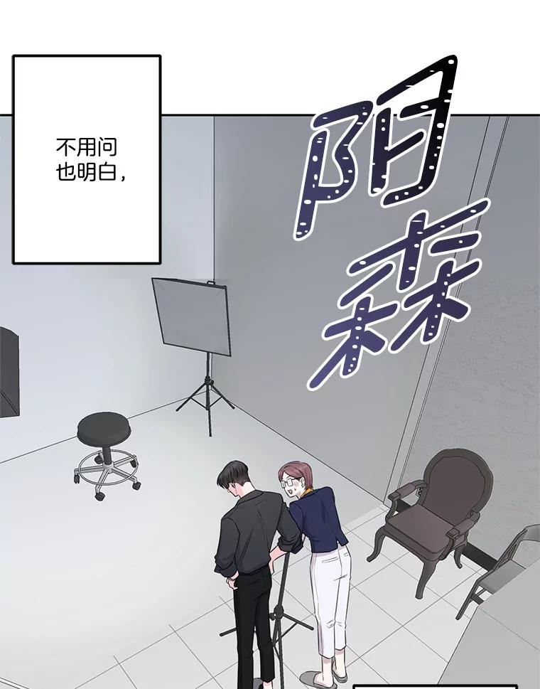 《奇怪的邻居》5.超市偶遇 第14页