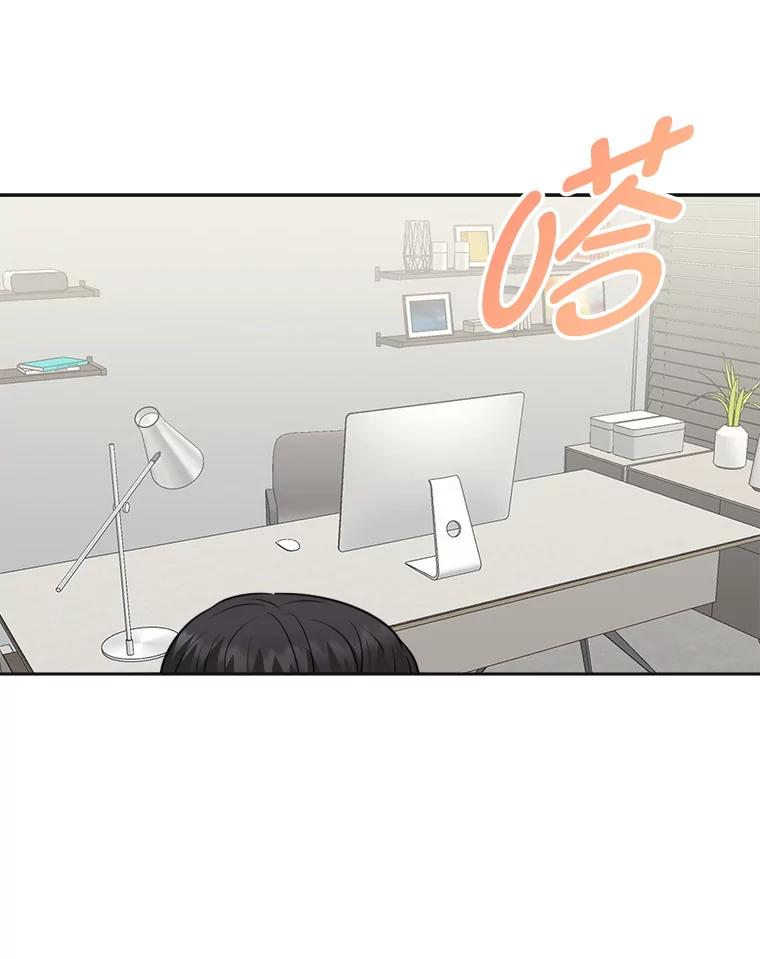 《奇怪的邻居》5.超市偶遇 第58页