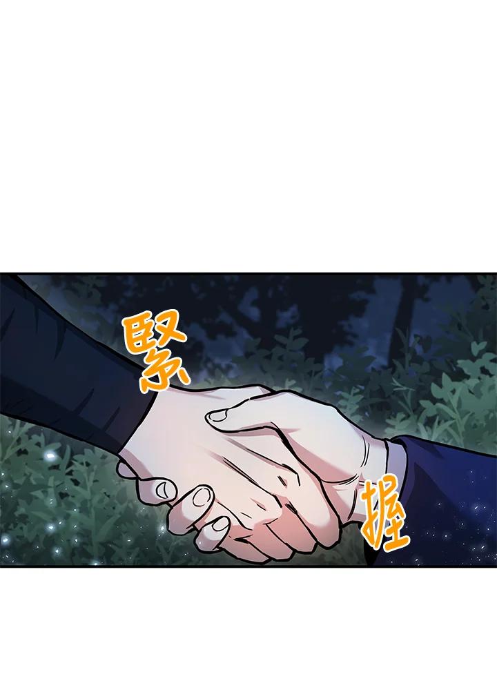 《蝶梦传》第5话 第92页