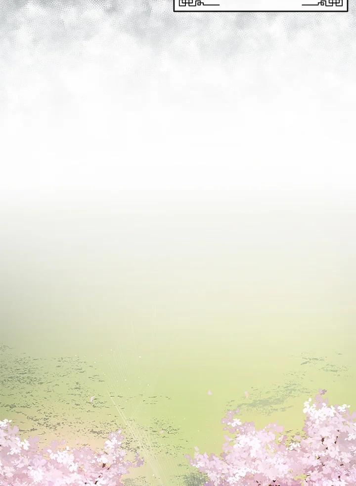 《蝶梦传》第5话 第56页