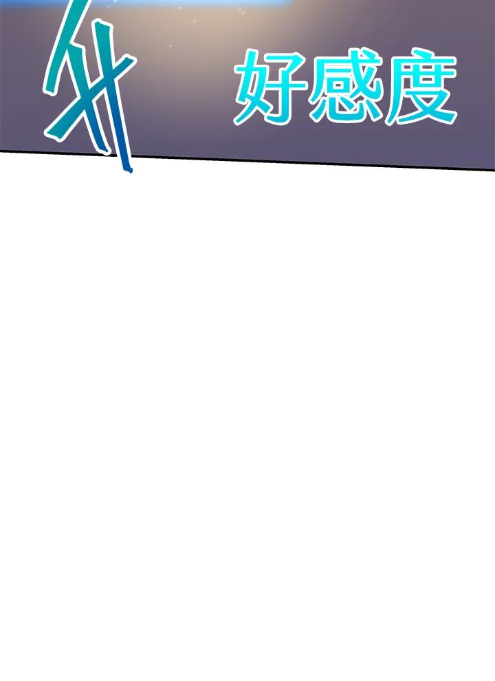 《蝶梦传》第5话 第96页