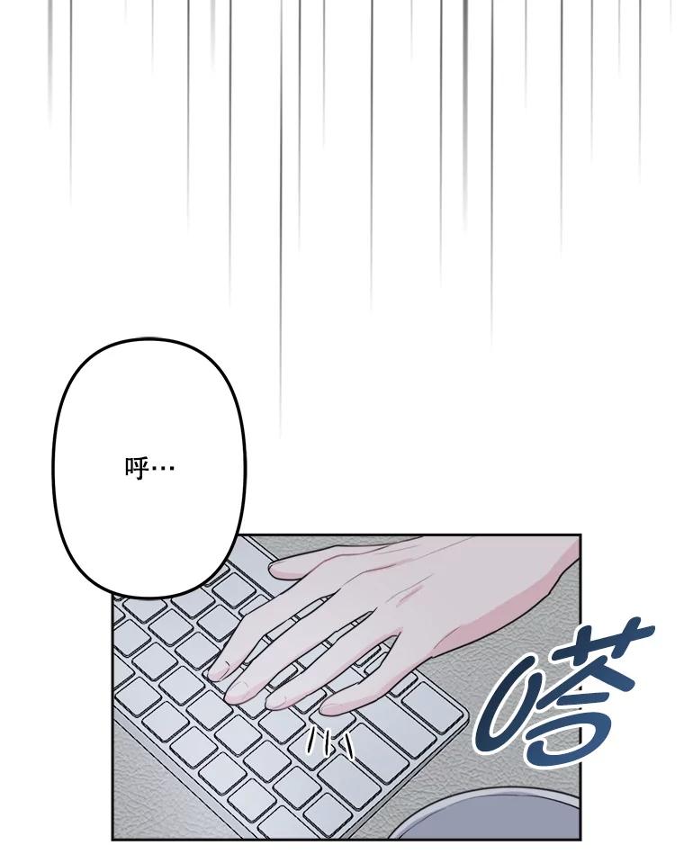 《奇怪的邻居》5.超市偶遇 第66页