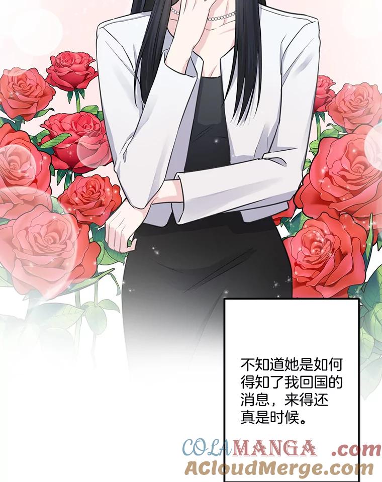 《奇怪的邻居》5.超市偶遇 第37页