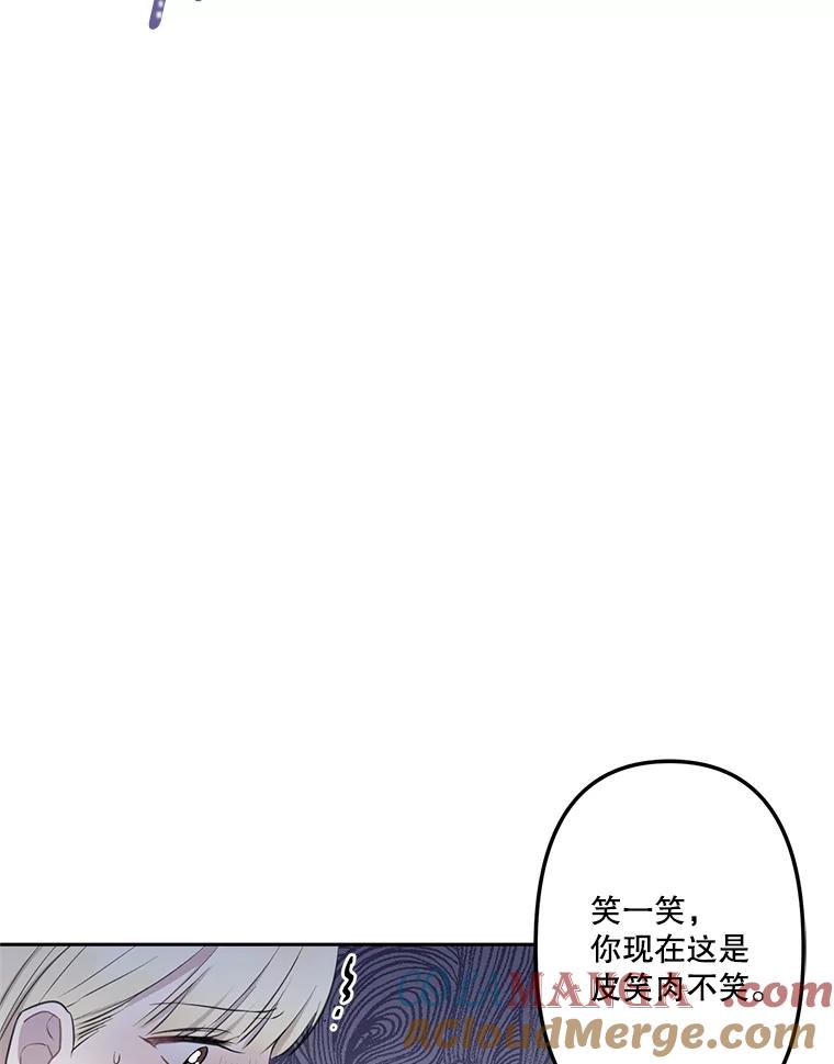 《奇怪的邻居》5.超市偶遇 第21页