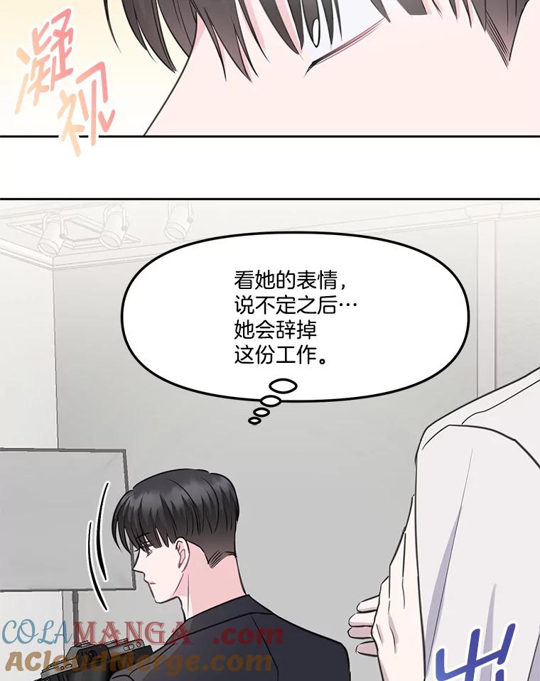 《奇怪的邻居》5.超市偶遇 第33页