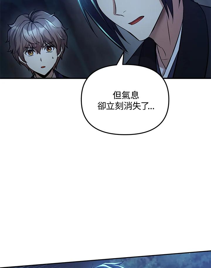 《蝶梦传》第5话 第30页