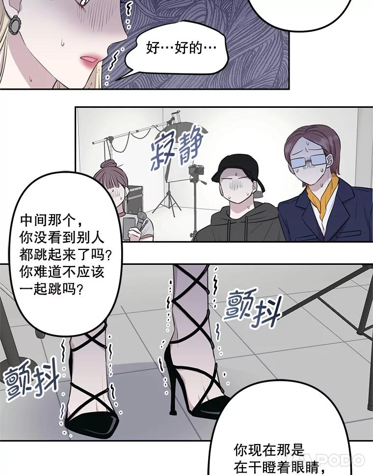 《奇怪的邻居》5.超市偶遇 第22页