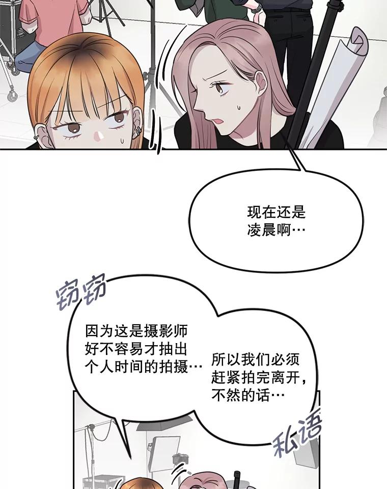 《奇怪的邻居》5.超市偶遇 第7页