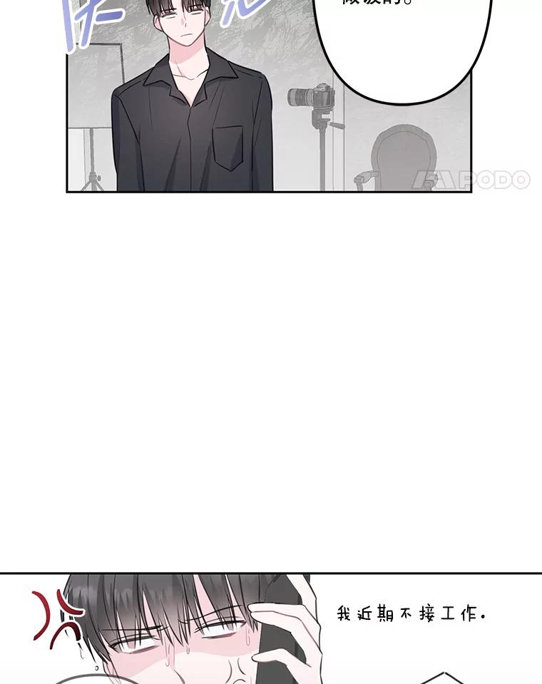 《奇怪的邻居》5.超市偶遇 第42页