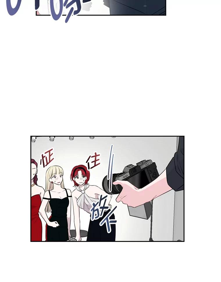 《奇怪的邻居》5.超市偶遇 第19页
