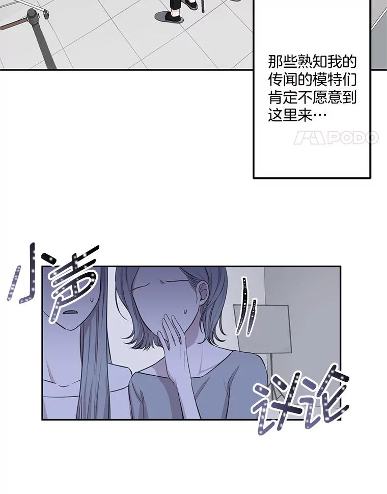 《奇怪的邻居》5.超市偶遇 第15页