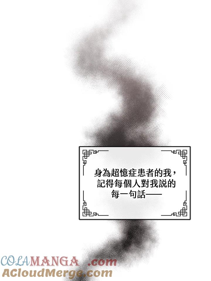 《蝶梦传》第5话 第67页