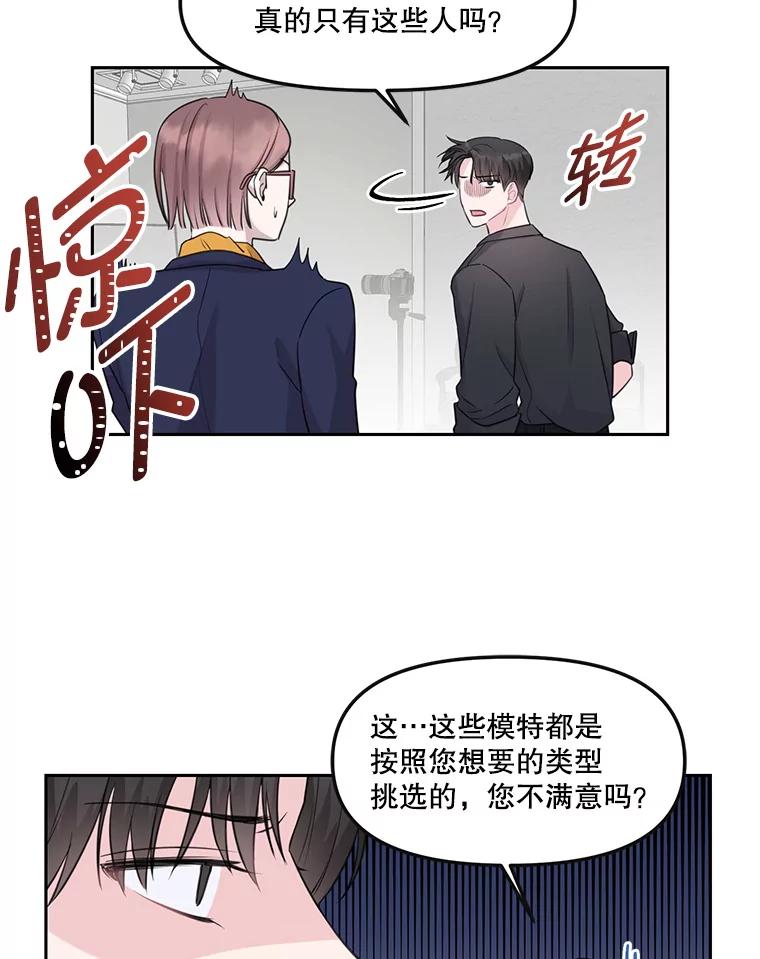 《奇怪的邻居》5.超市偶遇 第12页