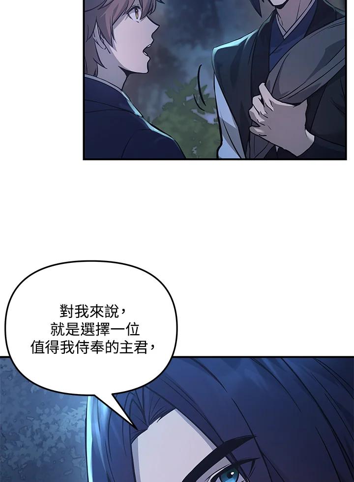 《蝶梦传》第5话 第42页