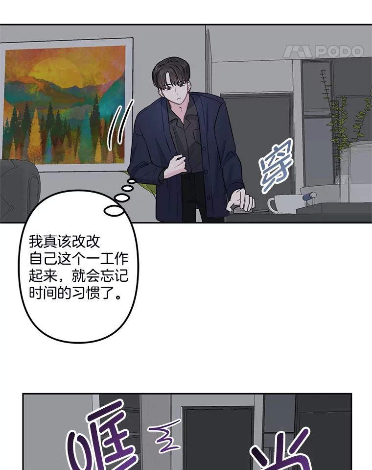 《奇怪的邻居》5.超市偶遇 第76页