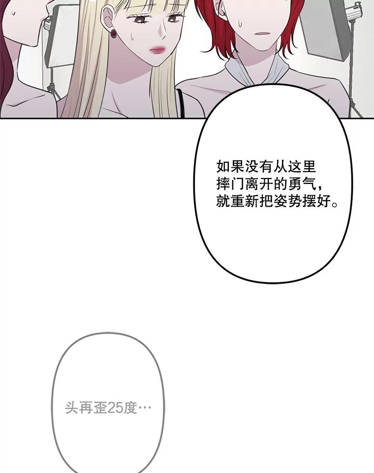 《奇怪的邻居》5.超市偶遇 第27页