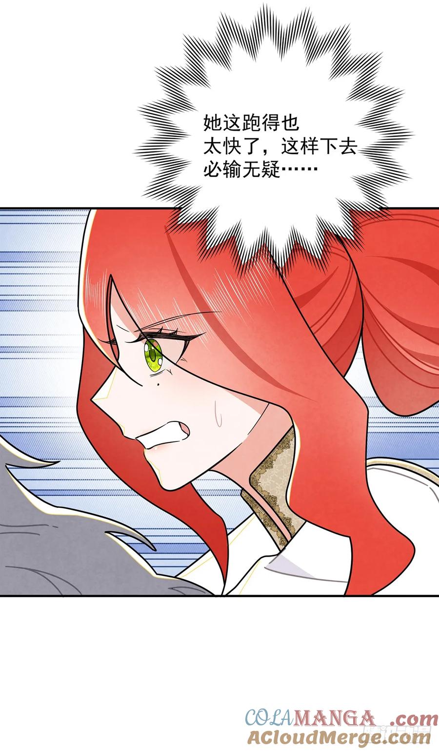 《奇迹冷冷》这个女流氓真是不知羞耻！ 第27页