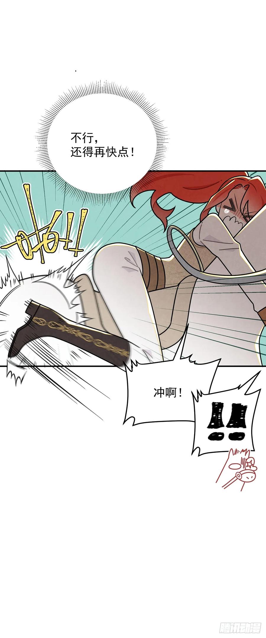 《奇迹冷冷》这个女流氓真是不知羞耻！ 第32页