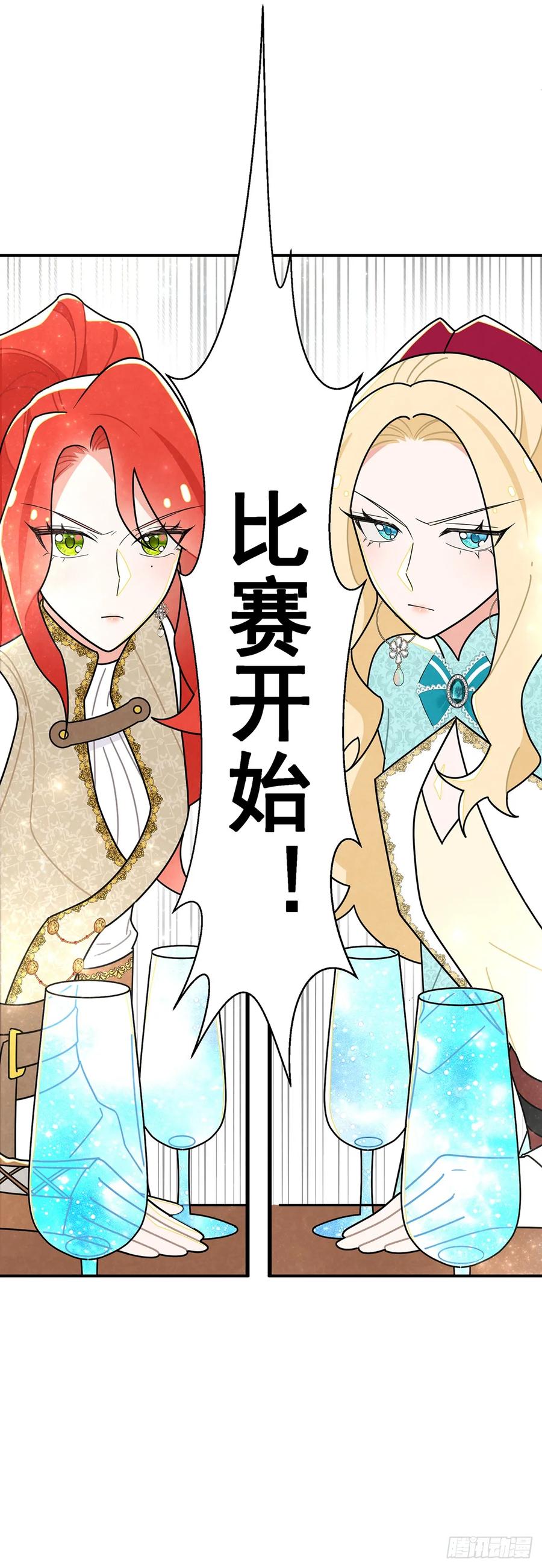 《奇迹冷冷》这个女流氓真是不知羞耻！ 第18页