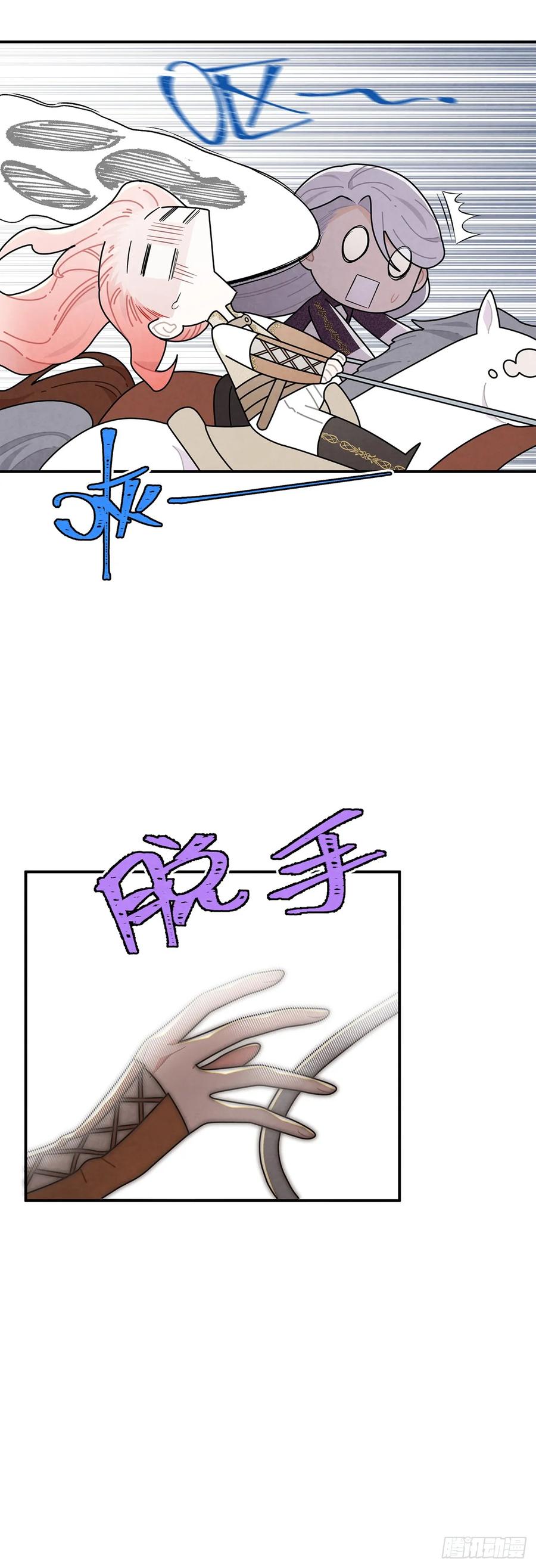 《奇迹冷冷》这个女流氓真是不知羞耻！ 第34页