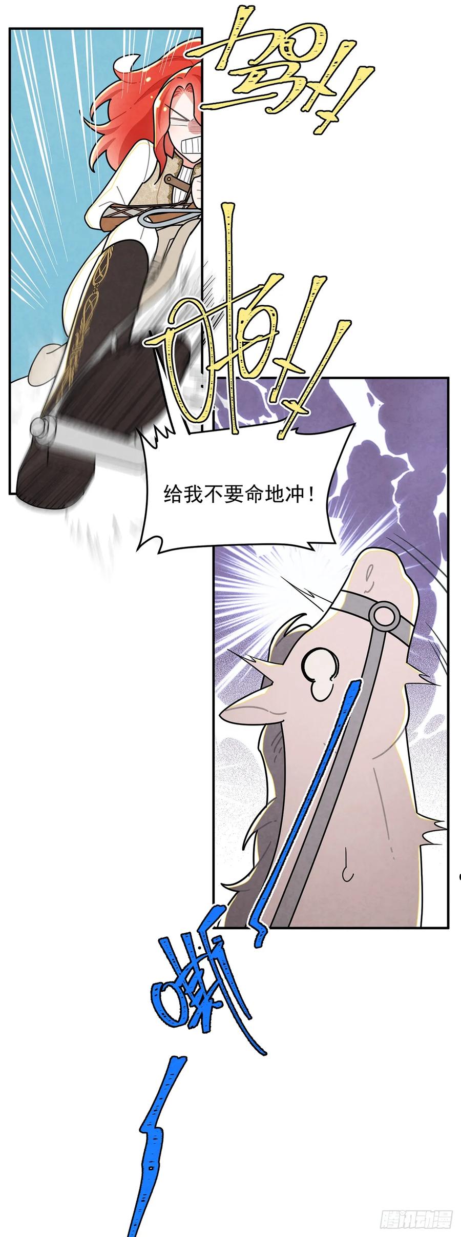 《奇迹冷冷》这个女流氓真是不知羞耻！ 第28页