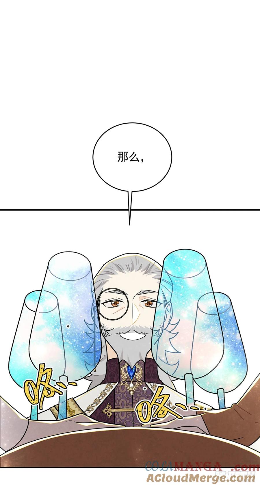 《奇迹冷冷》这个女流氓真是不知羞耻！ 第17页