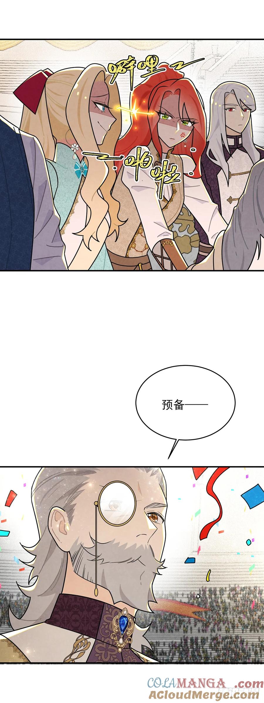 《奇迹冷冷》这个女流氓真是不知羞耻！ 第21页