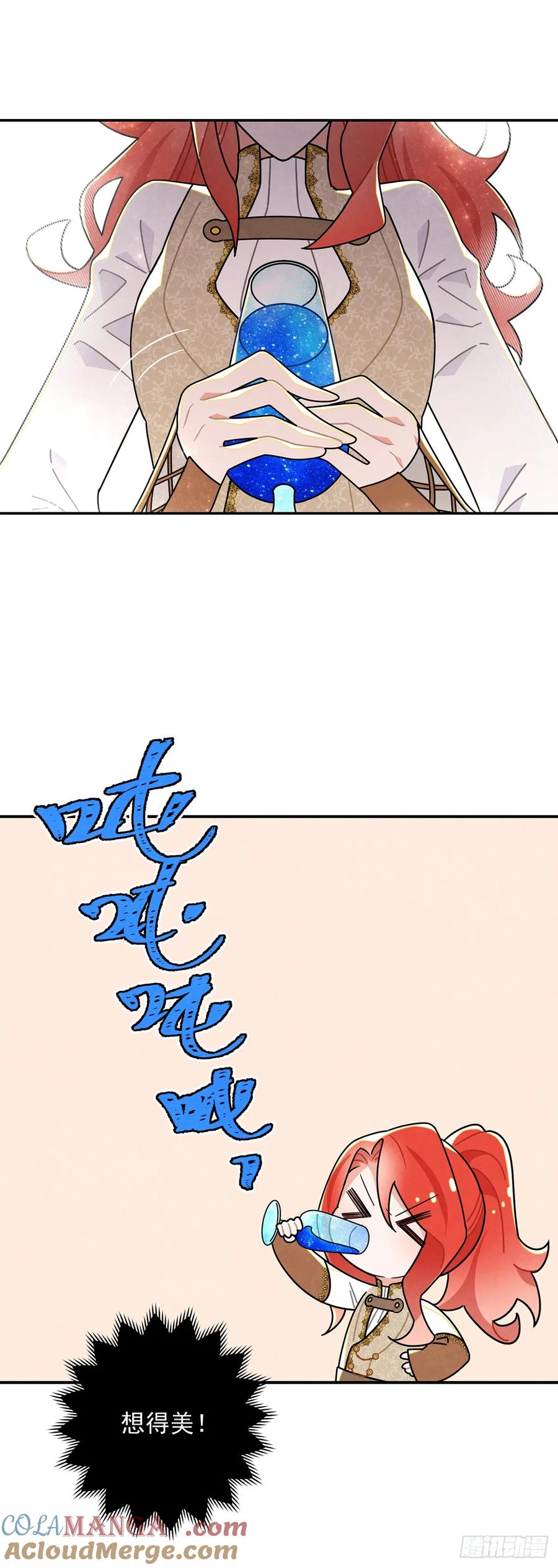 《奇迹冷冷》这个女流氓真是不知羞耻！ 第11页