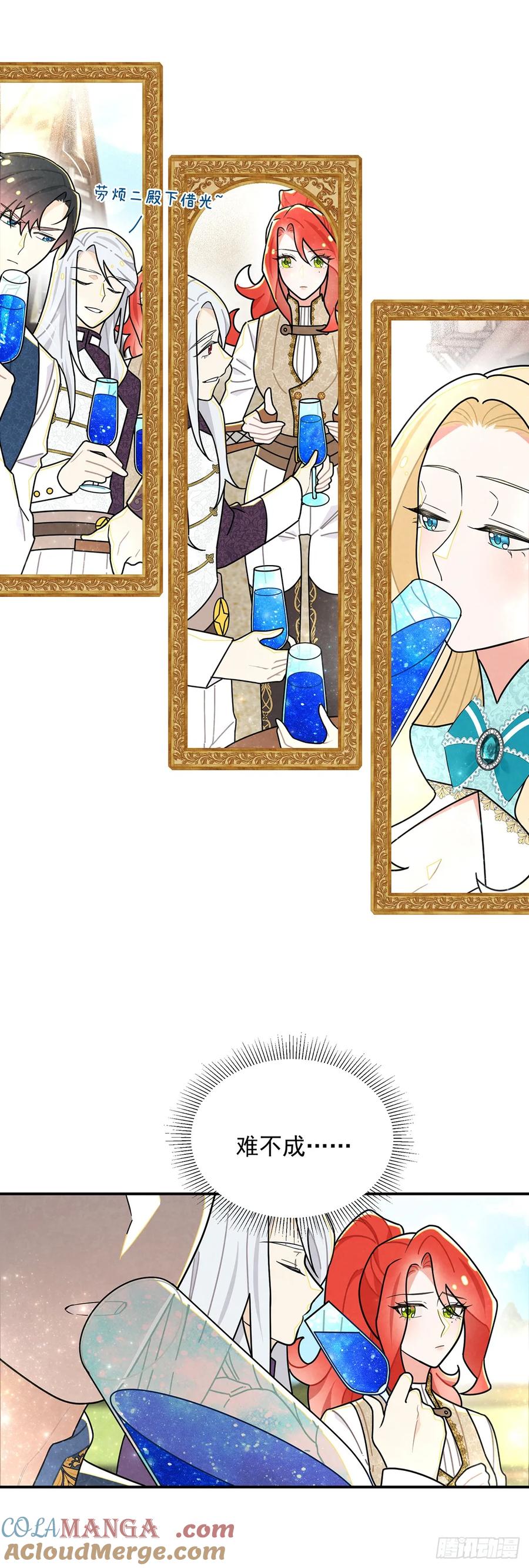 《奇迹冷冷》这个女流氓真是不知羞耻！ 第9页