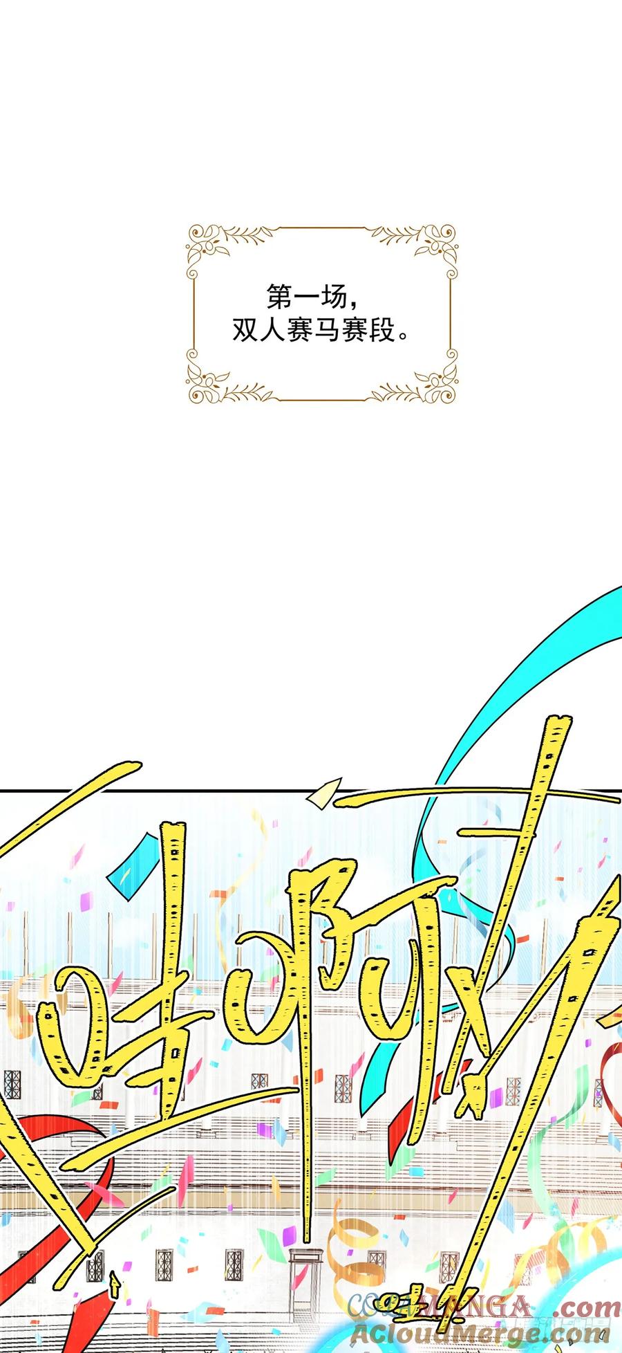 《奇迹冷冷》这个女流氓真是不知羞耻！ 第19页