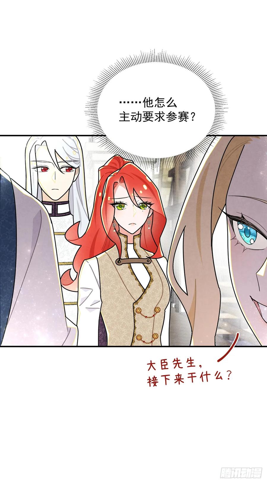 《奇迹冷冷》这个女流氓真是不知羞耻！ 第6页
