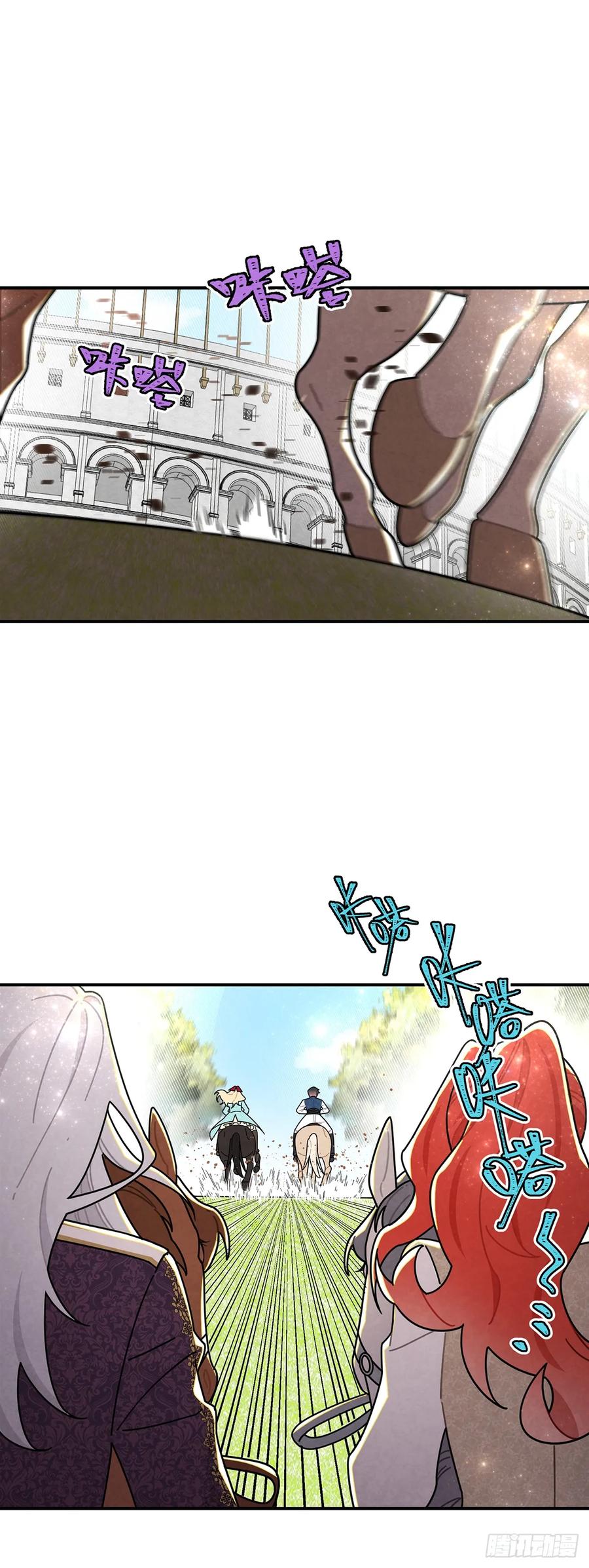 《奇迹冷冷》这个女流氓真是不知羞耻！ 第26页