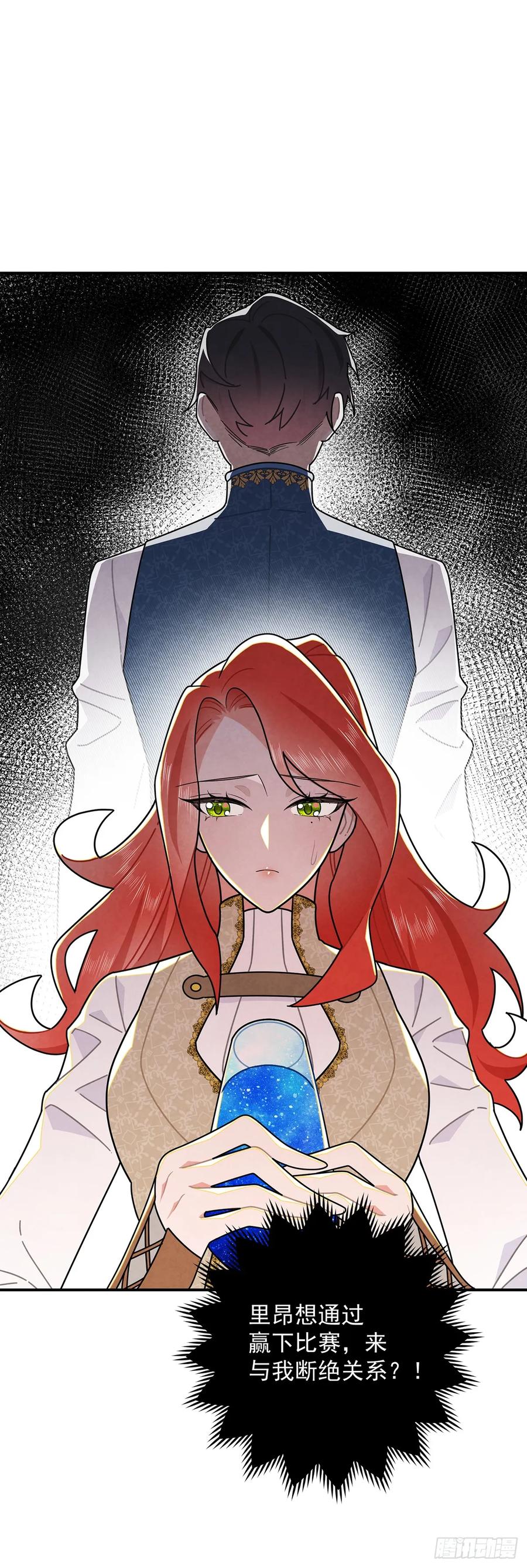 《奇迹冷冷》这个女流氓真是不知羞耻！ 第10页