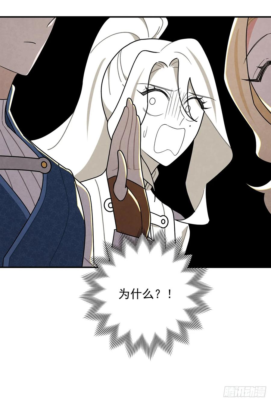 《奇迹冷冷》这个女流氓真是不知羞耻！ 第2页