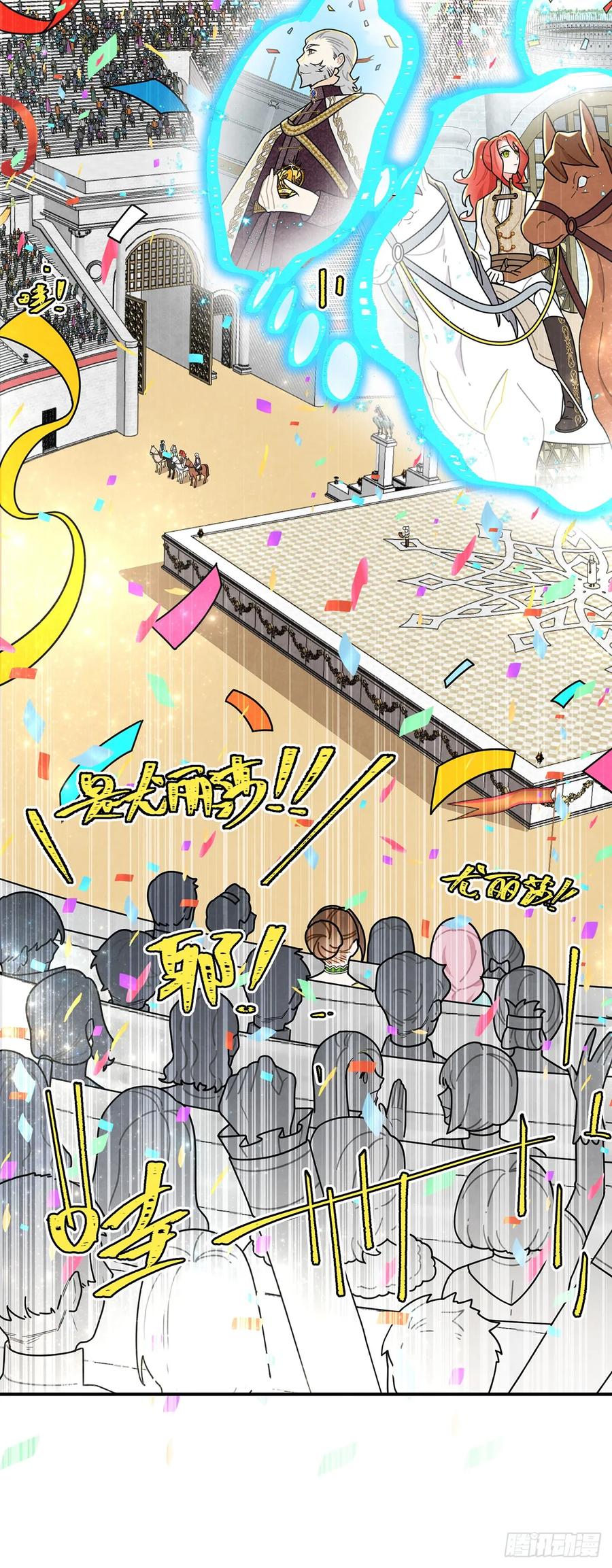 《奇迹冷冷》这个女流氓真是不知羞耻！ 第20页