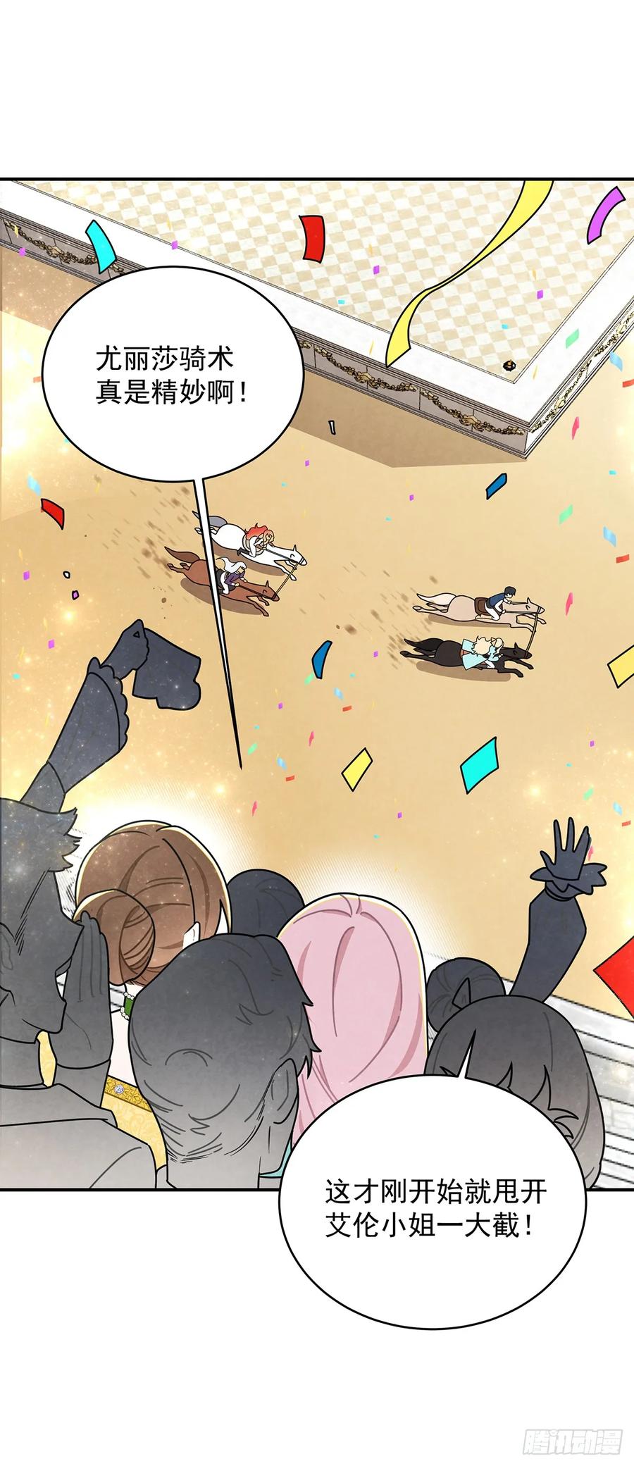 《奇迹冷冷》这个女流氓真是不知羞耻！ 第24页