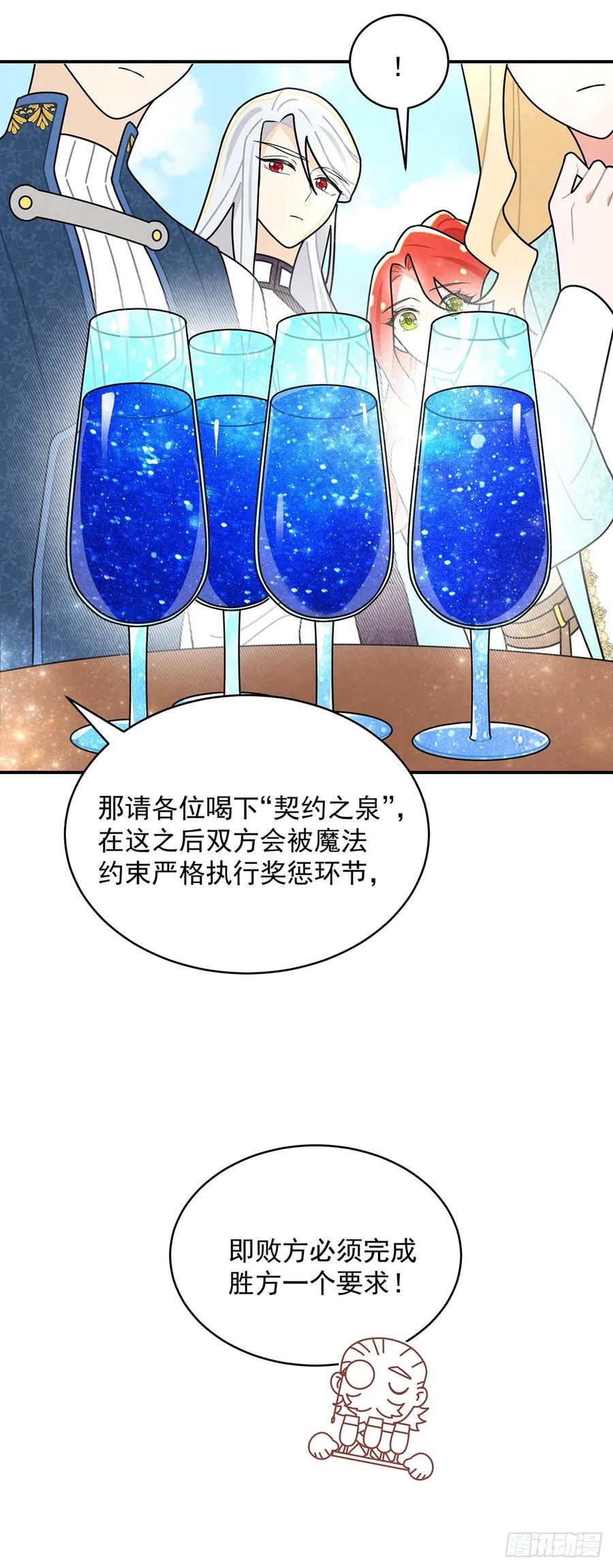《奇迹冷冷》这个女流氓真是不知羞耻！ 第8页