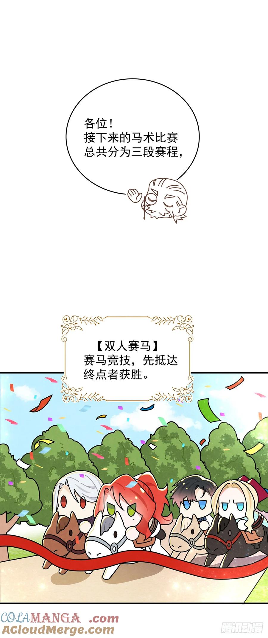 《奇迹冷冷》这个女流氓真是不知羞耻！ 第13页