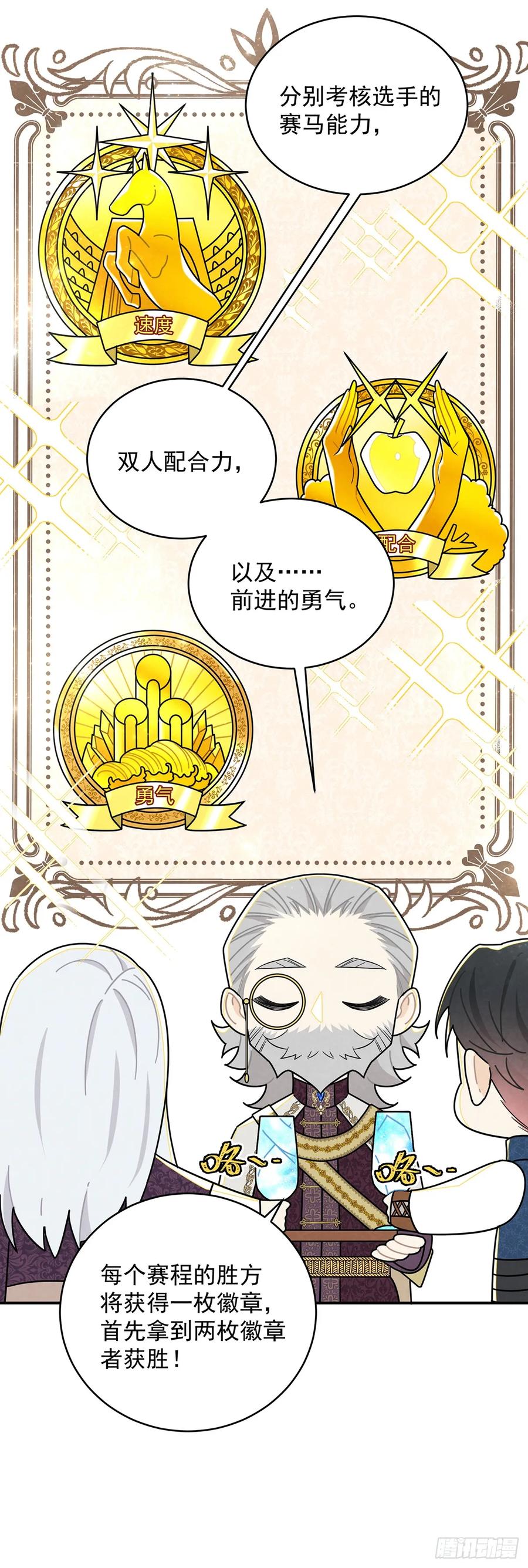 《奇迹冷冷》这个女流氓真是不知羞耻！ 第16页