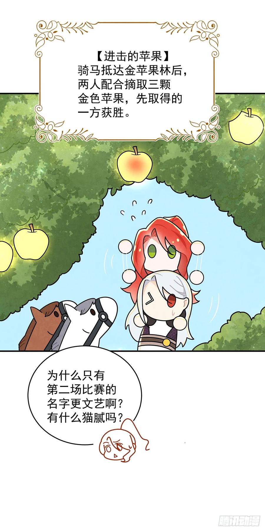 《奇迹冷冷》这个女流氓真是不知羞耻！ 第14页