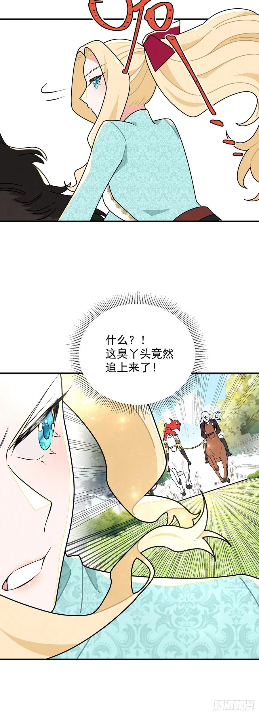 《奇迹冷冷》伊莲恩小姐还有温柔的一面 第14页