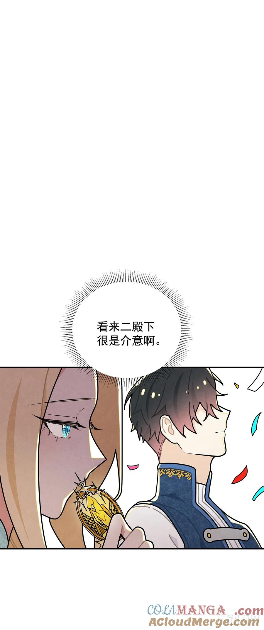 《奇迹冷冷》伊莲恩小姐还有温柔的一面 第43页