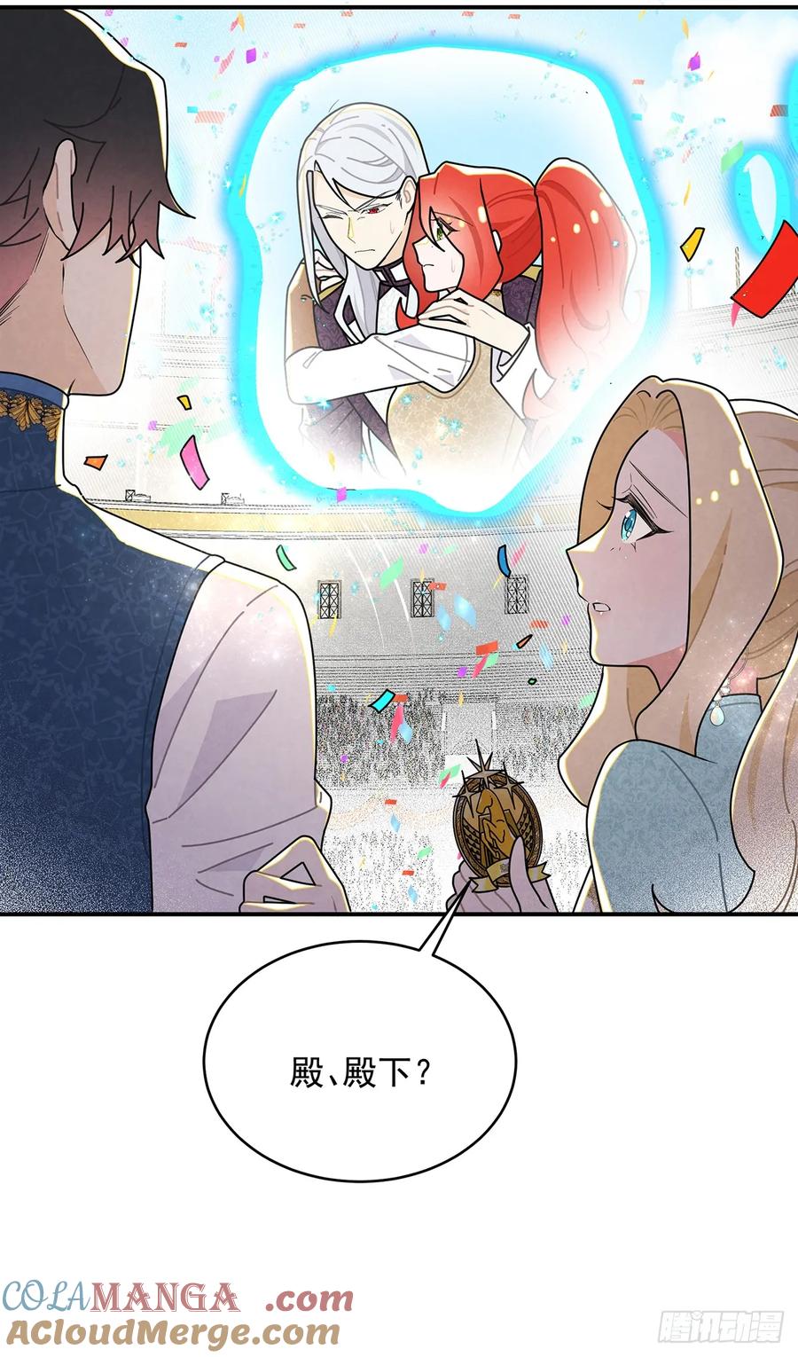 《奇迹冷冷》伊莲恩小姐还有温柔的一面 第40页