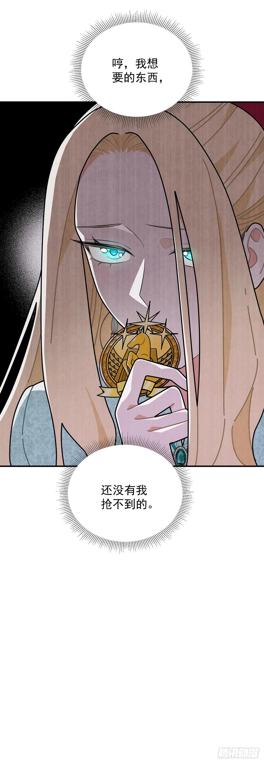《奇迹冷冷》伊莲恩小姐还有温柔的一面 第44页