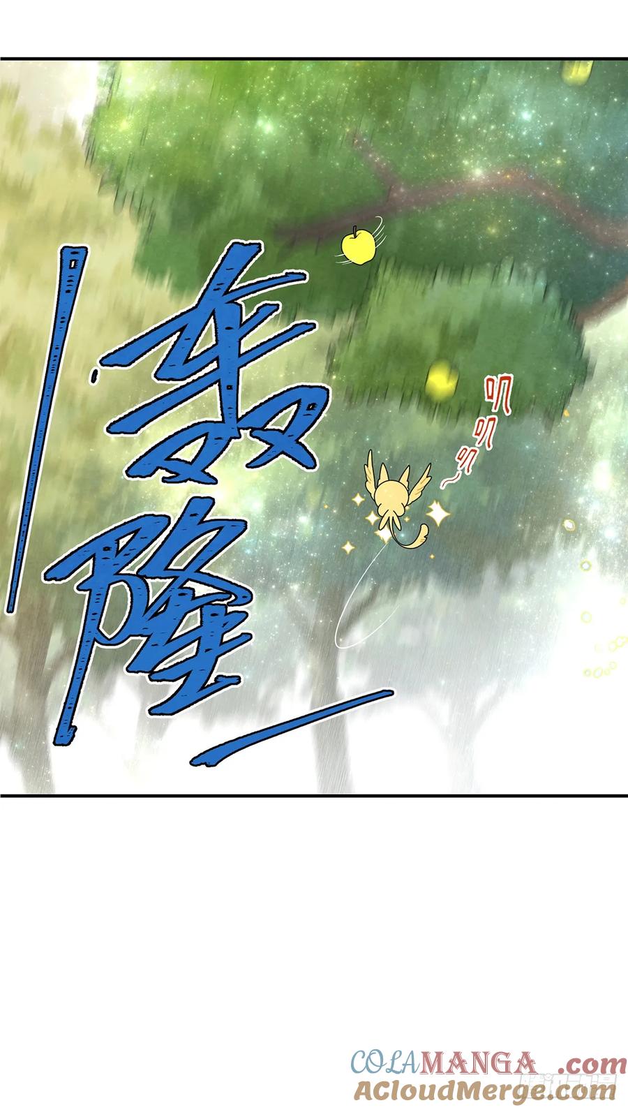 《奇迹冷冷》进击的苹果 第25页