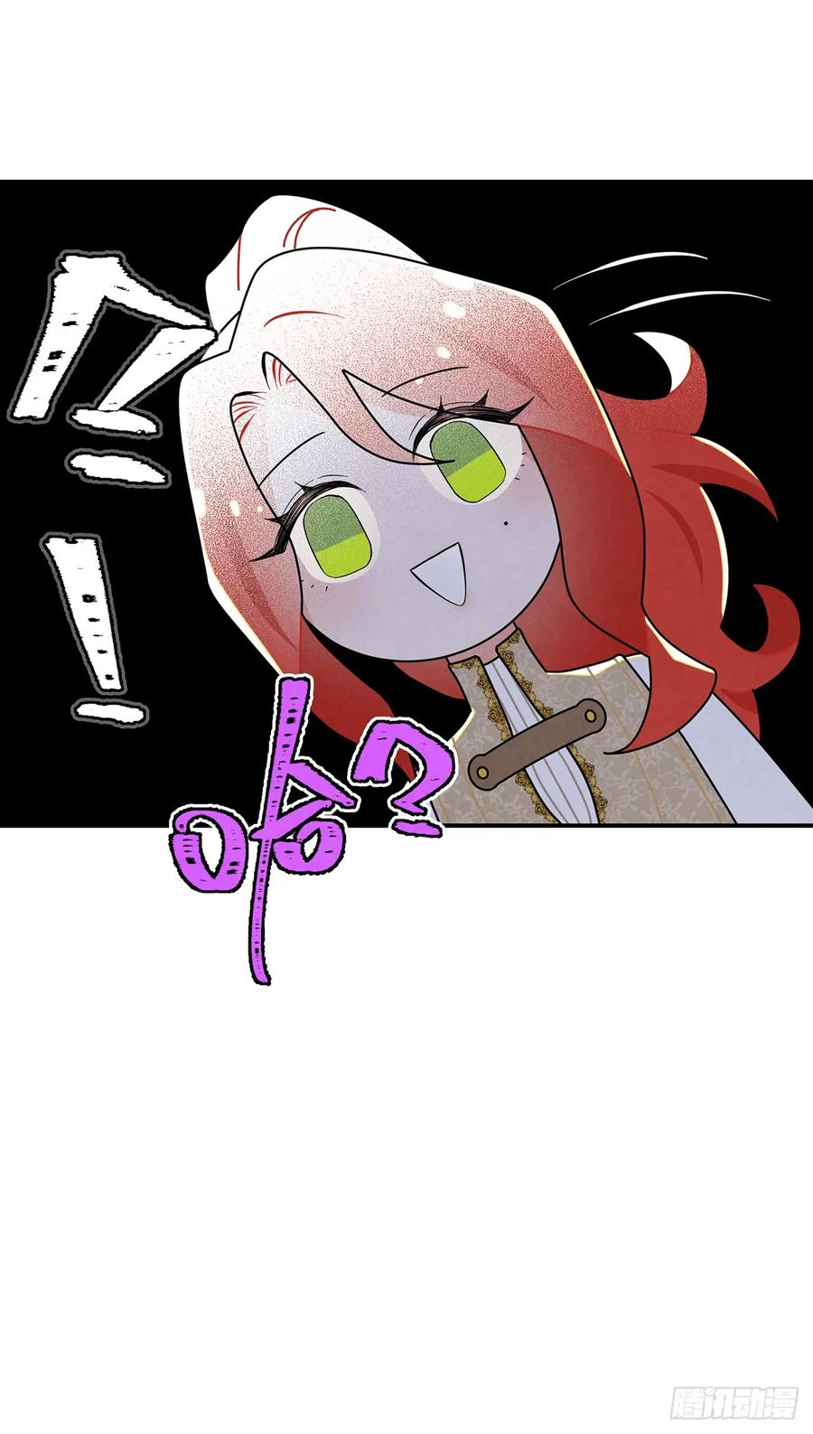 《奇迹冷冷》进击的苹果 第6页