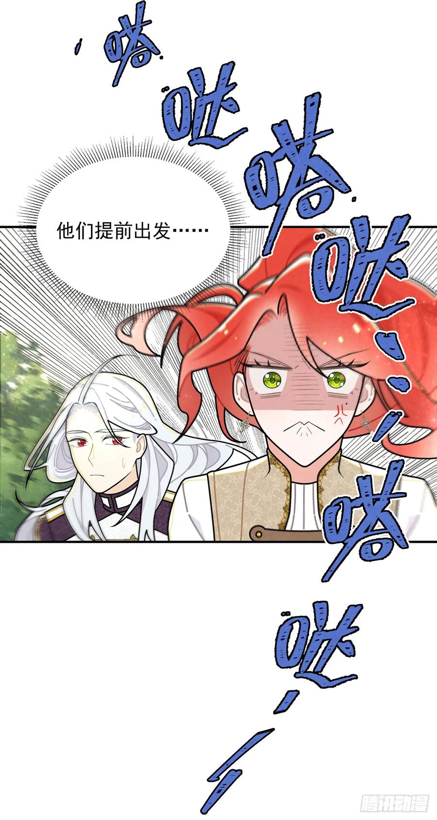 《奇迹冷冷》进击的苹果 第2页