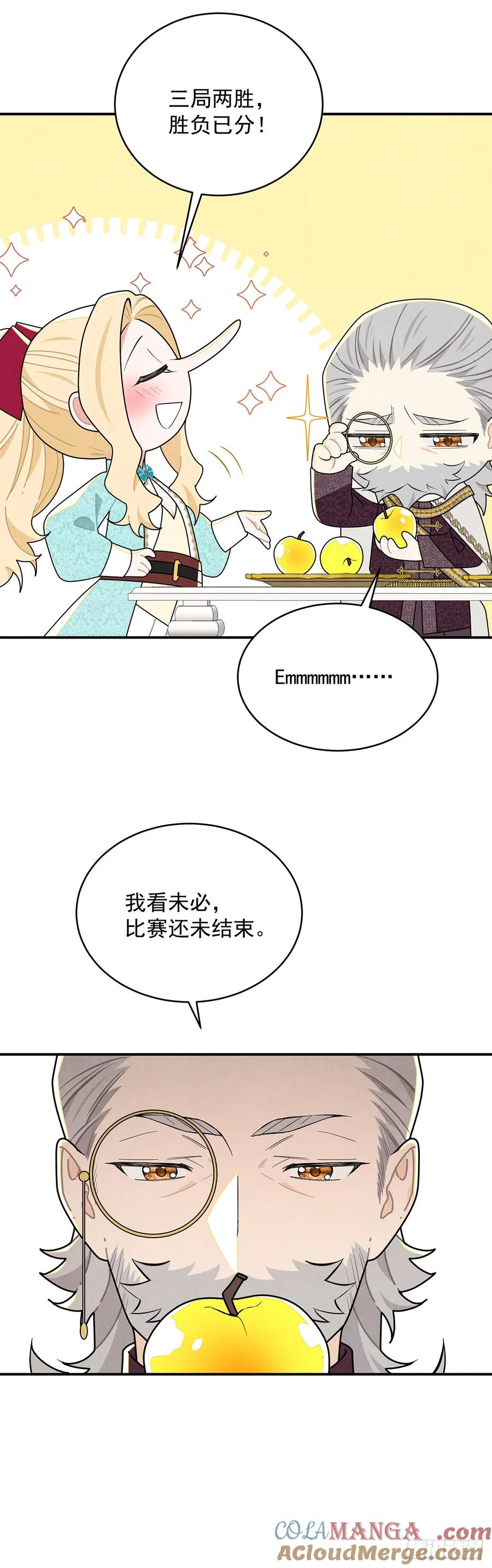 《奇迹冷冷》进击的苹果 第31页
