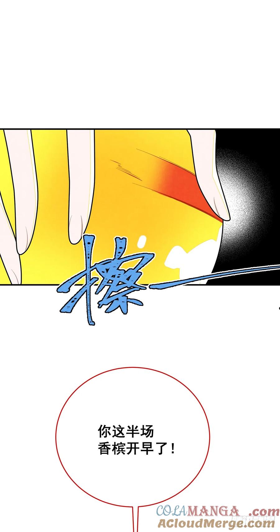 《奇迹冷冷》进击的苹果 第39页
